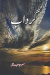 Gardab Urdu Romantic Novel by Masoom Asghar Darwesh