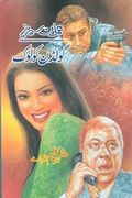 Golden Coloc Imran Series Urdu Novel by Mazhar Kaleem MA