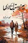 hazar rasta badal ke dekha by sumera sarfraz romantic urdu novel on kitab ghar
