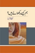 Hum Kese Rakhwalay Hain Social Romantic Urdu Novel by Nabeela Aziz
