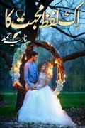 Ik Lafz Mohabbat Ka Romantic Urdu Novel by Nadia Ahmed