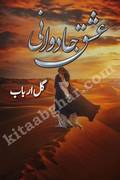 ishq jadwani romantic urdu novel by gul arbab
