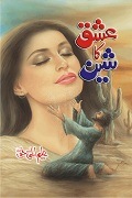 Ishq Ka Sheen Social Romantic Urdu Novel by Aleem ul Haq Haqqi