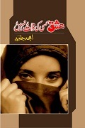 Ishq Kisi Ki Zaat Nahi Social Romantic Urdu Novel by Amjad Javed