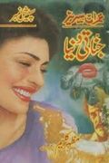 Jinnati Duniya Imran Series Urdu Novel by Mazhar Kaleem MA