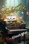 Urdu Romantic Novel jo saaz pe guzri hai by afshan afridi