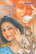 Crog Imran Series Urdu Novel by Mazhar Kaleem MA