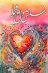 khalish e dil or diya by shumaila dilabad Romantic Urdu Novel