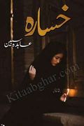 Khasara by Nighat Abdullah Romantic Urdu Novel