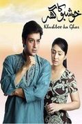 Khushbu Ka Ghar Koe Nahi Social Romantic Urdu Novel by Rukhsana Nigar Adnan