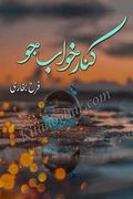 Kinar Khawab Jo Urdu Novel by Rahat Jabeen