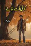 social romantic urdu novel koe usay batae by writer ruqia ali