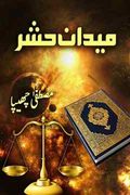 Maidan e Hashar romantic urdu novel by Mustufa Chhipa for Online reading and PDF Download