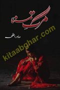 Marg e Tamanna Romantic Novel by Mawra Talha