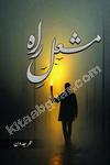 mashal e raah social romantic urdu novel by umar jadoon published now on kitab ghar