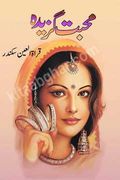 Mohabbat Gazeeda by Qurratulain Sikander romantic urdu novel published on Kitab Ghar