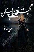 Mohabbat Lafz Hai Lekin romantic urdu novel by Haya Bukhari for Online reading and PDF Download