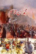 Muhammad Bin Qasim Islamic Historic Urdu Novel by Asmat Chughtai