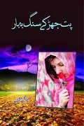 pat jhar ke sang bahar by romantic urdu novels and stories book by sumera gul usman