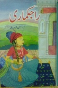 Raj Kumari Action Adventure Urdu Novel by Karam Hussain