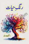 rang e hayat Romantic Urdu Novel on Social Issues