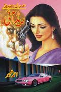 Red Eye Imran Series Urdu Novel by Ahmed Shaheer