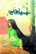 Saya e Diwar Bhi Nahi Social Romantic Urdu Novel by Qaisra Hayat