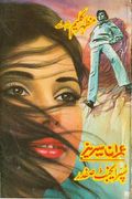 Super Agent Safdar Imran Series Urdu Novel by Mazhar Kaleem MA