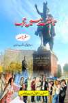 Tashkand Me Tanha Tashkent Uzbekistan Travelogue by Ashfaq Inayat Kahlon published now on kitab ghar