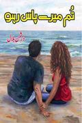 Tum Mere Pass Raho romantic urdu novel by Durre Saman Bilal for Online reading and PDF Download