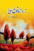 Zard Zamano Ka Sawera Social Romantic Urdu Novel by Nabila Abar Raja
